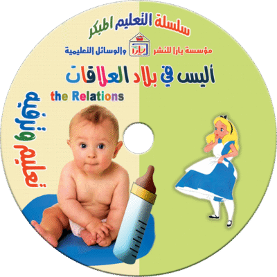 Alice-in-the-Land-of-Relationships