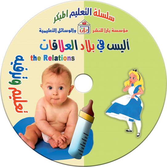 Alice-in-the-Land-of-Relationships