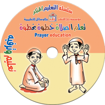 Learn-Prayer