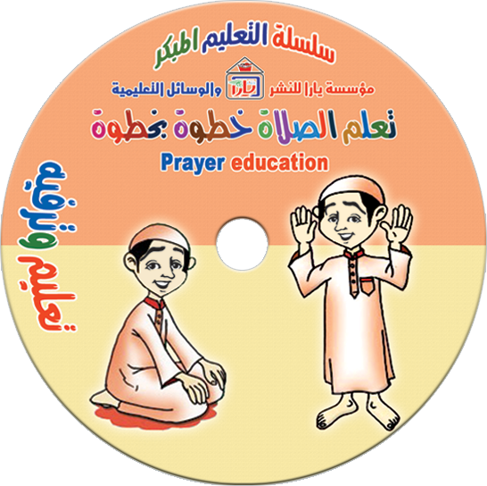 Learn-Prayer