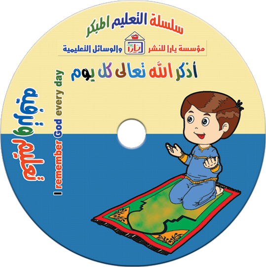 Remember-Allah-every-day
