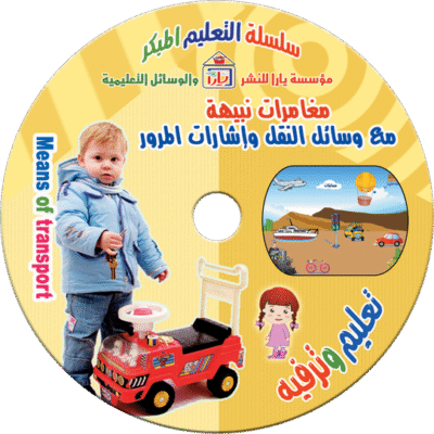 Transportation-and-Traffic-Signs