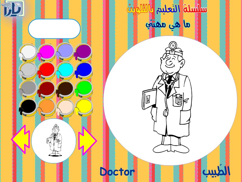 the-Book-of-Professions